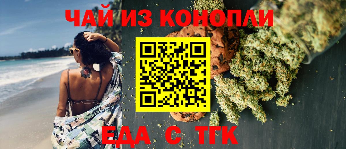 Обнинск  Canna-Cookies марихуана  Вход с VPN 