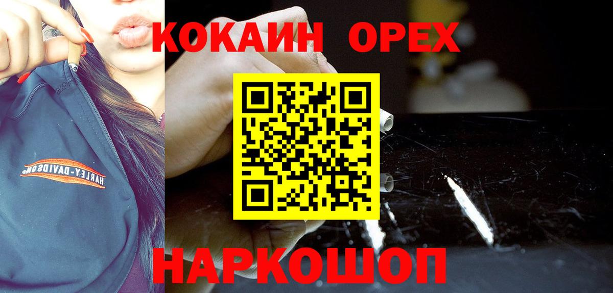 Обнинск  купить наркотики цена  Вход с VPN  Кокаин Fish Scale  Кокаин FishScale 