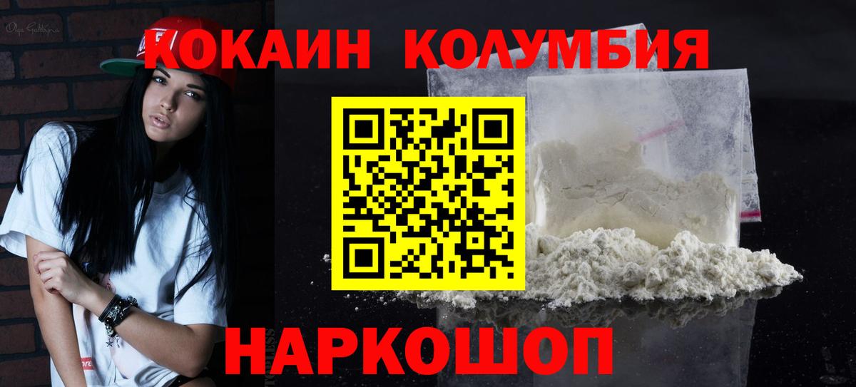 КОКАИН 98% Обнинск