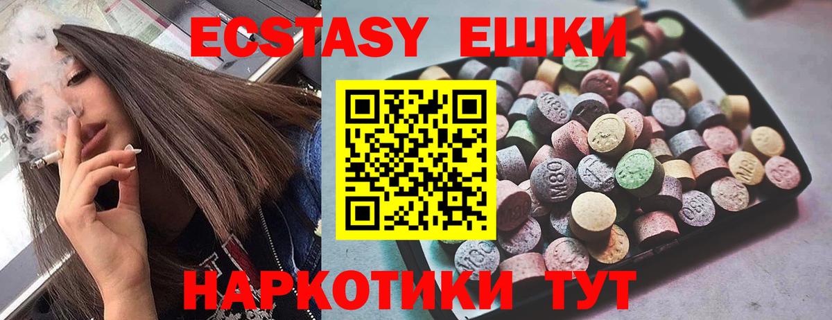 Экстази Cube Обнинск
