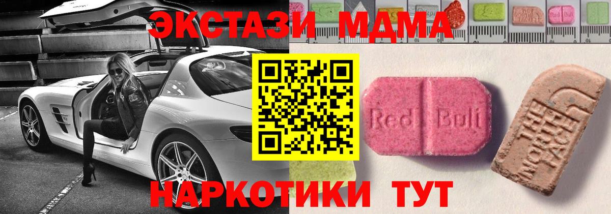 Ecstasy 280мг  Вход с VPN  Экстази диски  ЭКСТАЗИ  Обнинск 