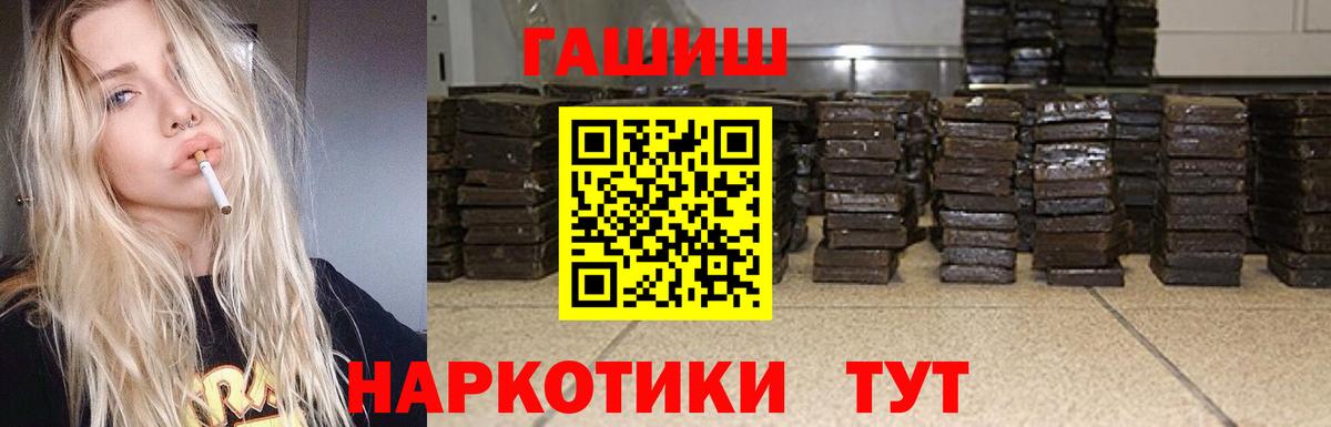 ГАШИШ hashish  Вход с VPN  ГАШИШ Premium  Обнинск 