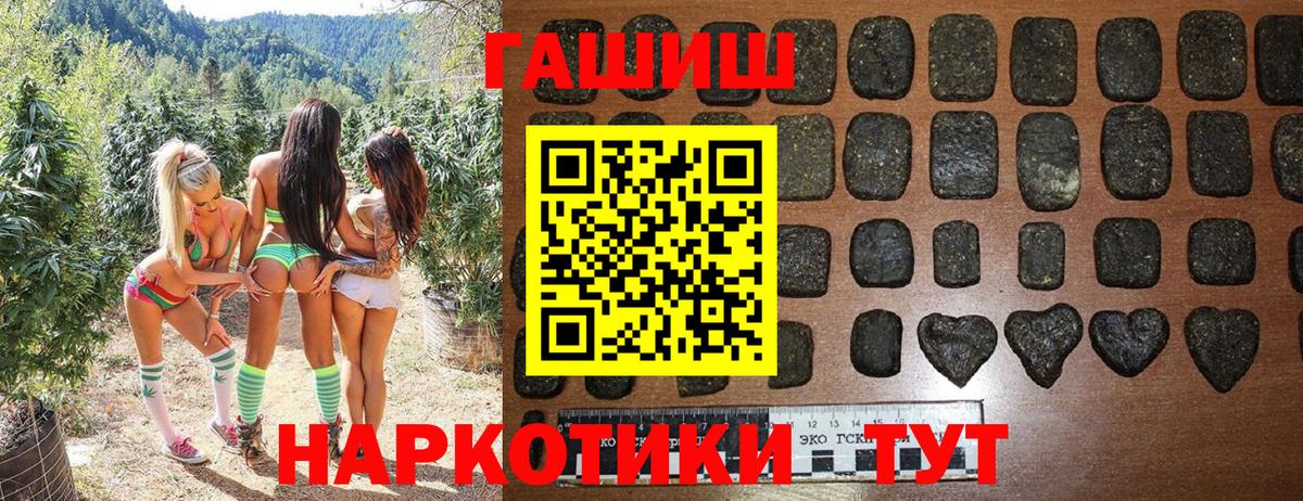 ГАШ hashish Обнинск
