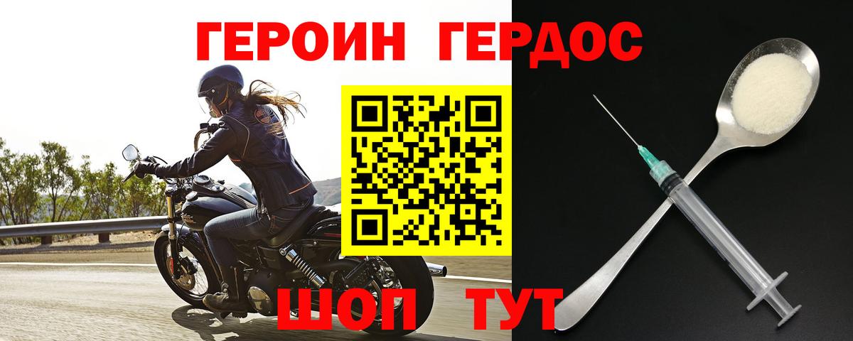 Обнинск  ГЕРОИН  Вход с VPN  Героин Heroin 