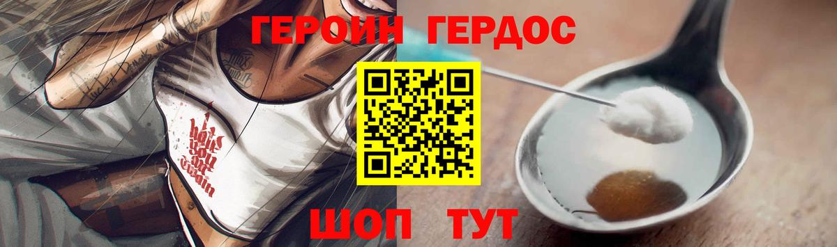 Героин белый Обнинск