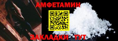 амфетамин Первоуральск