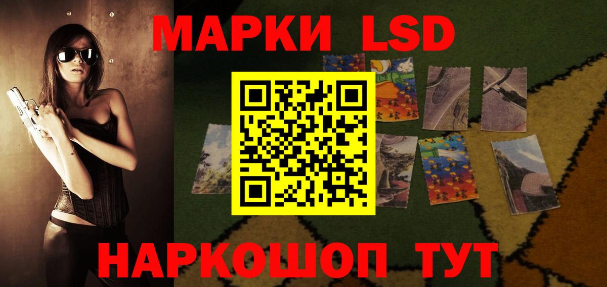 ЛСД экстази кислота  Вход с VPN  ЛСД экстази ecstasy  Обнинск 