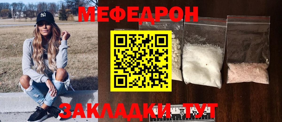 hydra ссылка  Мефедрон  Вход с VPN  МЯУ-МЯУ VHQ  МЕФ мука  Обнинск 