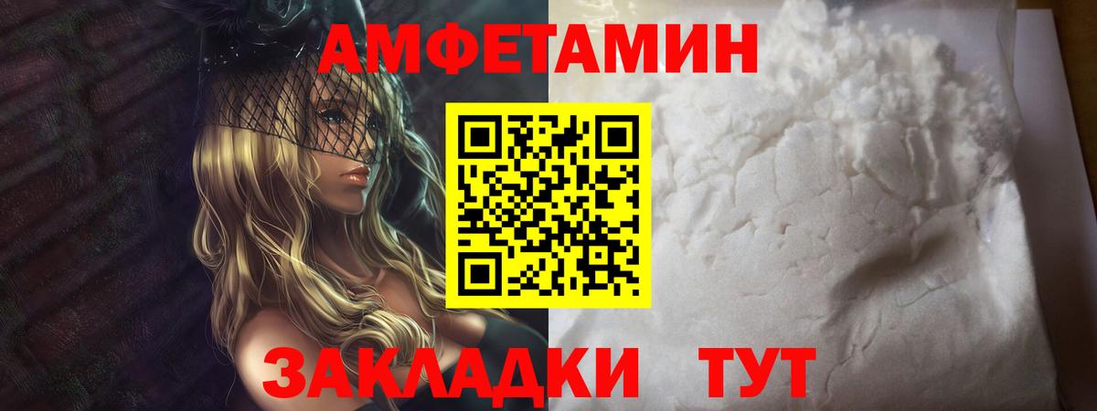 Первитин кристалл  Вход с VPN  Обнинск 