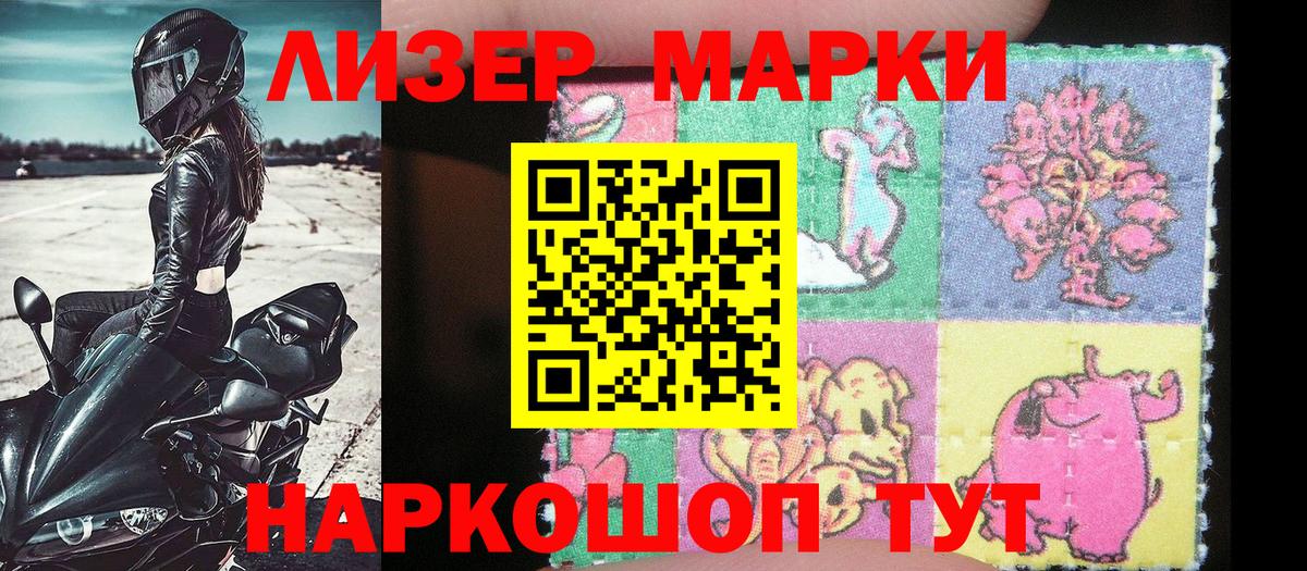 Обнинск  Марки N-bome 1500мкг  Вход с VPN 