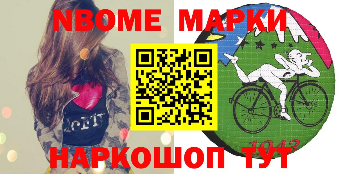 Марки 25I-NBOMe 1500мкг Обнинск